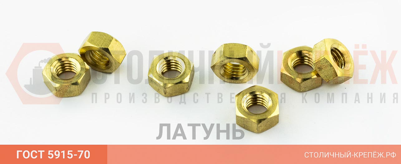 Гайка 5915 латунь